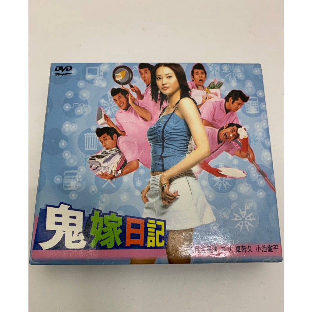 「大發倉儲」二手 DVD 早期 限量【鬼嫁日記 觀月亞里沙 共三片】中古光碟 電影影片 影音碟片 請先詢問 自售