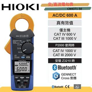 ⚡在戶外跌倒⚡ 日本製 HIOKI CM4371-50 交直流勾表 交直流 600A