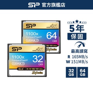 SP廣穎 Compact Flash CF 記憶卡 1100X 32G 64G 記憶卡 5年保固