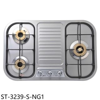 《再議價》豪山【ST-3239-S-NG1】三口檯面爐不鏽鋼瓦斯爐(全省安裝)