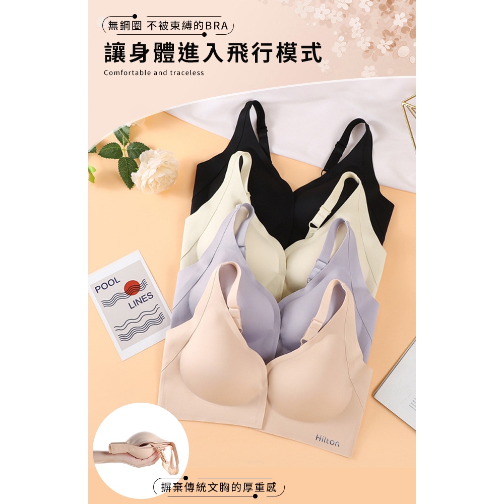 深V聚攏前扣式石墨烯乳膠能量內衣 【Hilton 希爾頓】