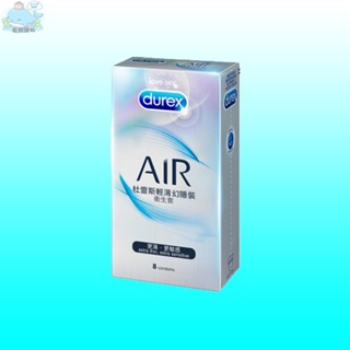 【藍鯨購物】杜蕾斯durex AIR輕薄幻隱裝 8入 衛生套 保險套