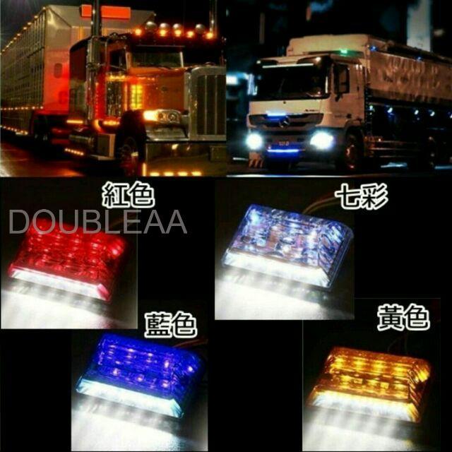 新款 12V / 24V LED 防水 卡車 貨車 照地燈 警示燈 邊燈