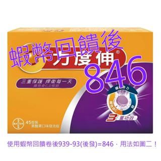 免運含稅10%蝦幣Redoxon力度伸維他命C+D+鋅 發泡錠(黑醋栗口味) 45錠(15錠X3條)#200763