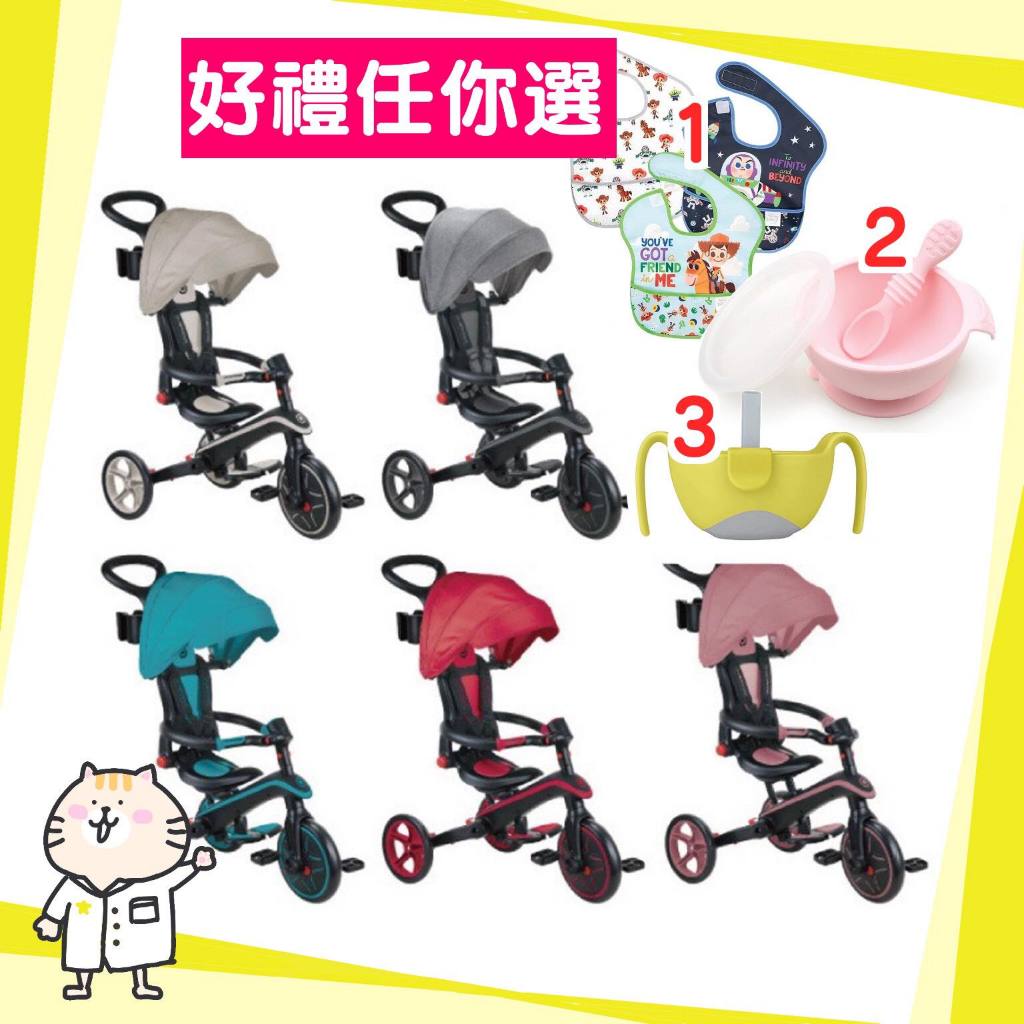 【好禮任你選】⭐ 法國 GLOBBER  4合1 Trike多功能3輪推車折疊版 推車/自行車/滑步車 哥倫步 ⭐