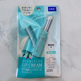 （現貨）（灣裡親取每條$270）日本製DHC 純欖護唇膏(敏弱唇用)