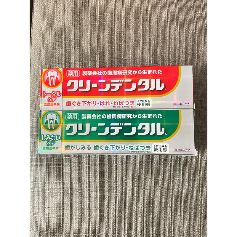 （全新） 第一三共 Clean Dental  - 敏感（綠）/牙齦（紅） / GUM 牙周護理牙膏