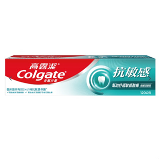 高露潔 抗敏感強護琺瑯質牙膏120g