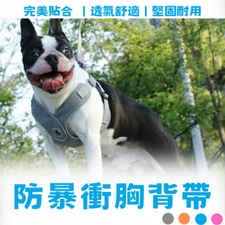 【🐶三種尺寸】x型寵物背帶 狗狗項圈背帶 狗狗背帶 狗狗項圈牽繩 寵物胸背袋 胸背帶 狗狗胸背袋 狗狗背帶