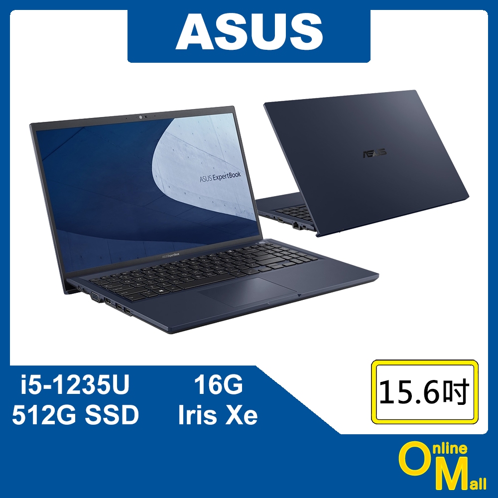 【鏂脈NB】ASUS 華碩 ExpertBook B1500CBA i5/16G/512 SSD 15吋 商務 商用筆電