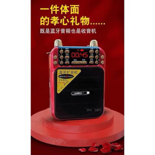 華宇 先科 A8 藍牙 擴音器 四電池 插卡 音箱 播放器 語音 錄音 播報 唱戲