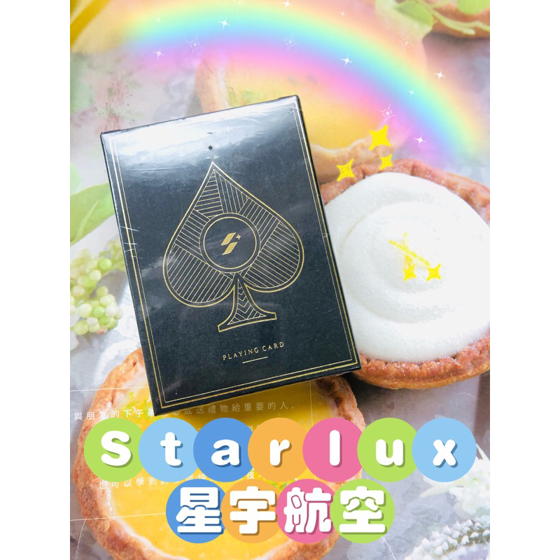 《❤️❤️限時特惠‼️》星宇航空撲克牌/Starlux piaying card/航空公司撲克牌/星宇撲克牌