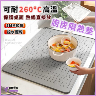 🌈隔日到貨🌈隔熱墊 廚房瀝水墊 防燙餐桌墊 耐高溫鍋墊 防滑桌墊 矽膠兩用墊 橡膠墊 兒童餐墊 杯墊 碗墊 盤墊 止滑墊