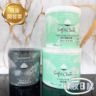 新賣場 超低價 棉花棒 黑棉花棒 圓頭/尖頭棉花棒 雙頭棉花棒 特大頭棉花棒 雙圓頭棉花棒 挖耳棒 掏耳棒 屈臣氏棉花棒