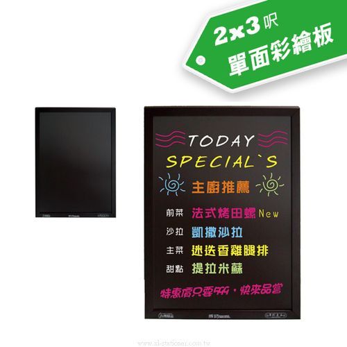 【Success 成功】單面木框彩繪板(大) 020307 黑板 廣告板 餐廳用 店面用 宣傳｜享亮文具樂園