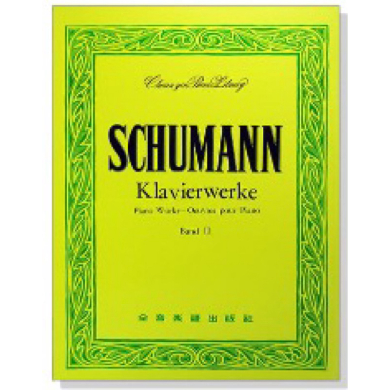 世界音樂全集 15 舒曼 Schumann Klavierwerke Band III