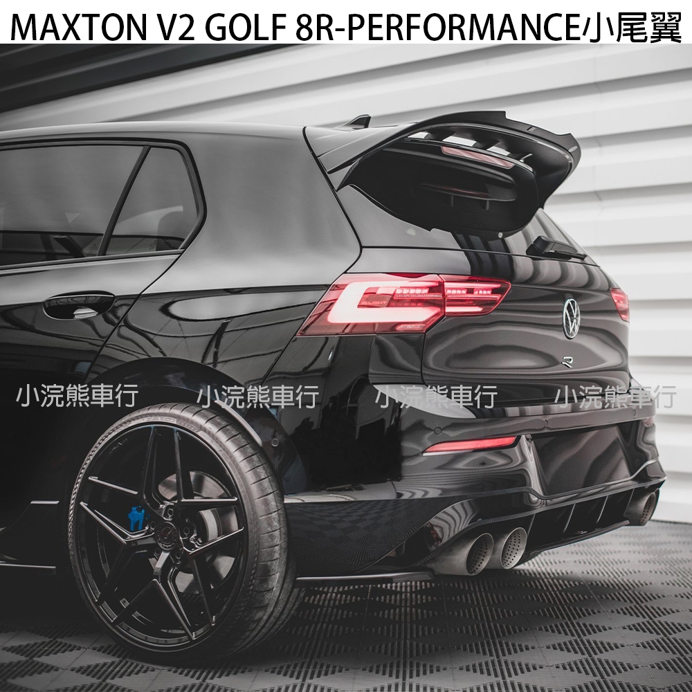 Maxton VW golf8 8R Performance CS V2 小鴨尾 尾翼 包角尾翼 大尾翼