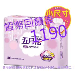 五月花 妙用綿柔抽取衛生紙 輕巧包 130抽 X 108入#187901
