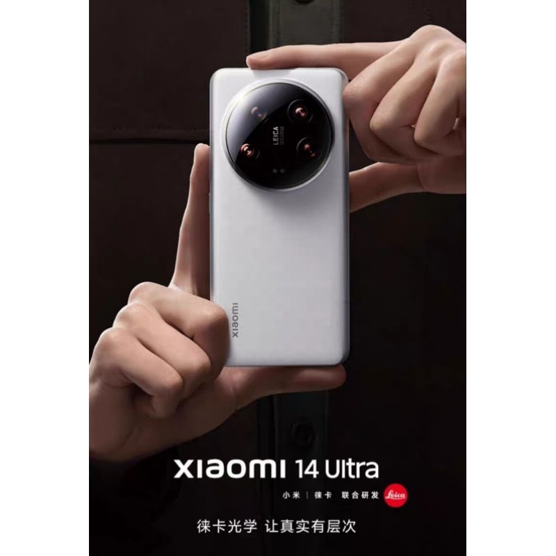 預購訂購 陸版 MIUI 小米 14 Ultra 小米14Ultra 徕卡聯合研發 官方旗鑑手機