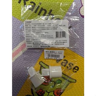 Combi 自然吸韻吸乳器 洩乳鴨嘴閥