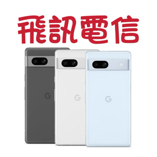 Google Pixel 7a (8G/128G)