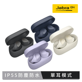 ❤️富田資訊 含稅 【Jabra】Elite 3 真無線藍牙耳機 無線耳機 藍芽5.2 單耳模式 共享音樂