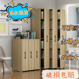 廠家直銷🎁破損包賠 可移動書櫃帶輪隱藏抽屜式書櫥架防塵推拉儲物收納櫃組閤隱形收納櫃 置物櫃 可移動書櫃 落地櫃轉角櫃