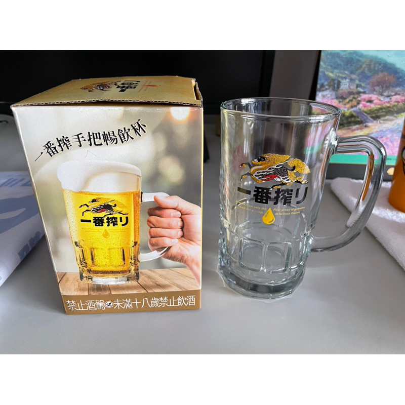 KIRIN麒麟一番搾手把暢飲杯 特製啤酒杯 468ml 全新