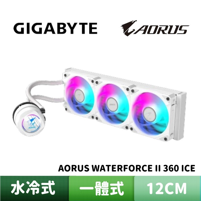 GIGABYTE 技嘉 AORUS WATERFORCE II 360 ICE 白鷹魂二代 一體式水冷散熱器