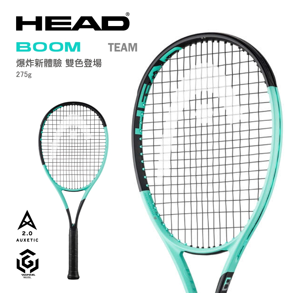 【威盛國際】HEAD Boom Team 2024 網球拍 (275g) 選手拍 附發票 230134