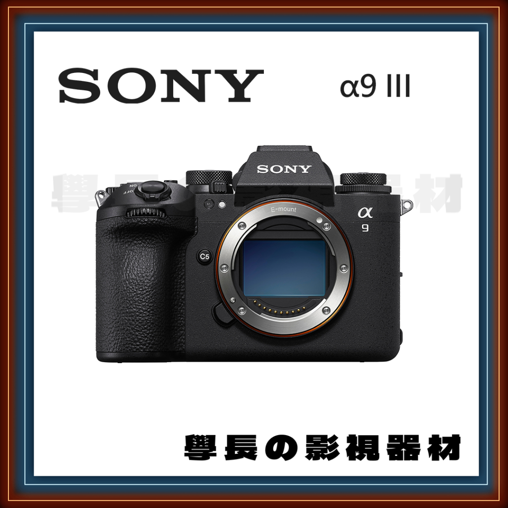 公司貨 含稅 Sony A9 III 專業 無反 相機 高速連拍 A1 A74 a7c2 FX3 4K 錄影 攝影 旅遊