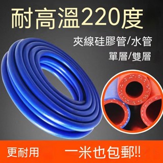 臺現矽膠管 汽車矽膠管耐高溫高壓真空管軟管雙層藍色夾線編織暖風管水箱水管