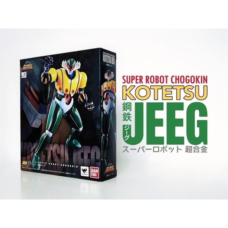 全新未拆 絕版品 SR超合金 KOTETSU JEEG 鋼鐵吉克 STEEL JEEG 永井豪 SUPER ROBOT