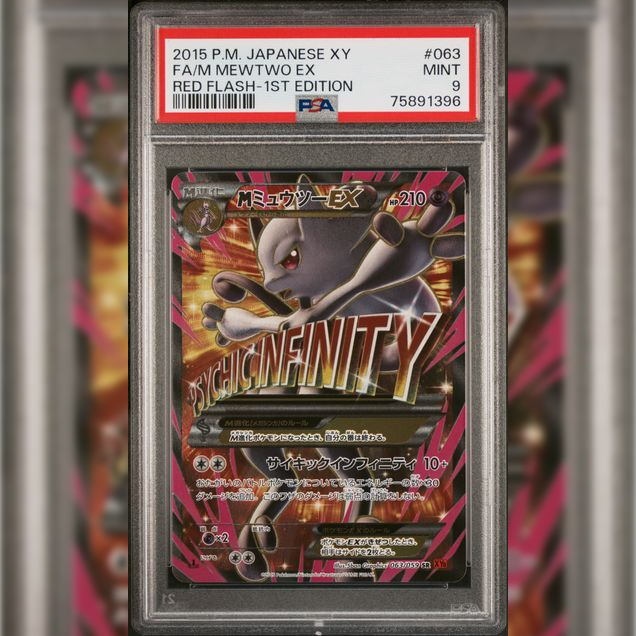 PSA10 日文鑑定卡 M超夢ex 寶可夢 PTCG