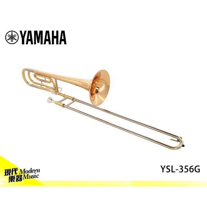 【現代樂器】六期零利率免運！YAMAHA YSL-356G Trombone 次中音長號 伸縮號 原廠公司貨