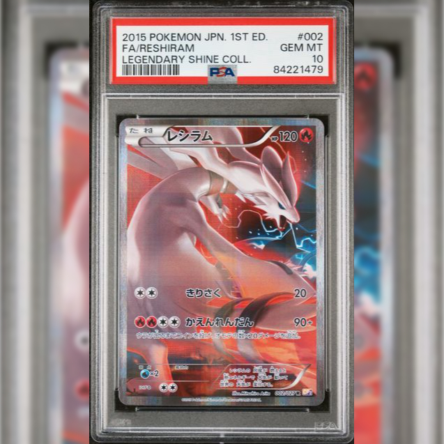 PSA10 日文鑑定卡 萊希拉姆 寶可夢 PTCG