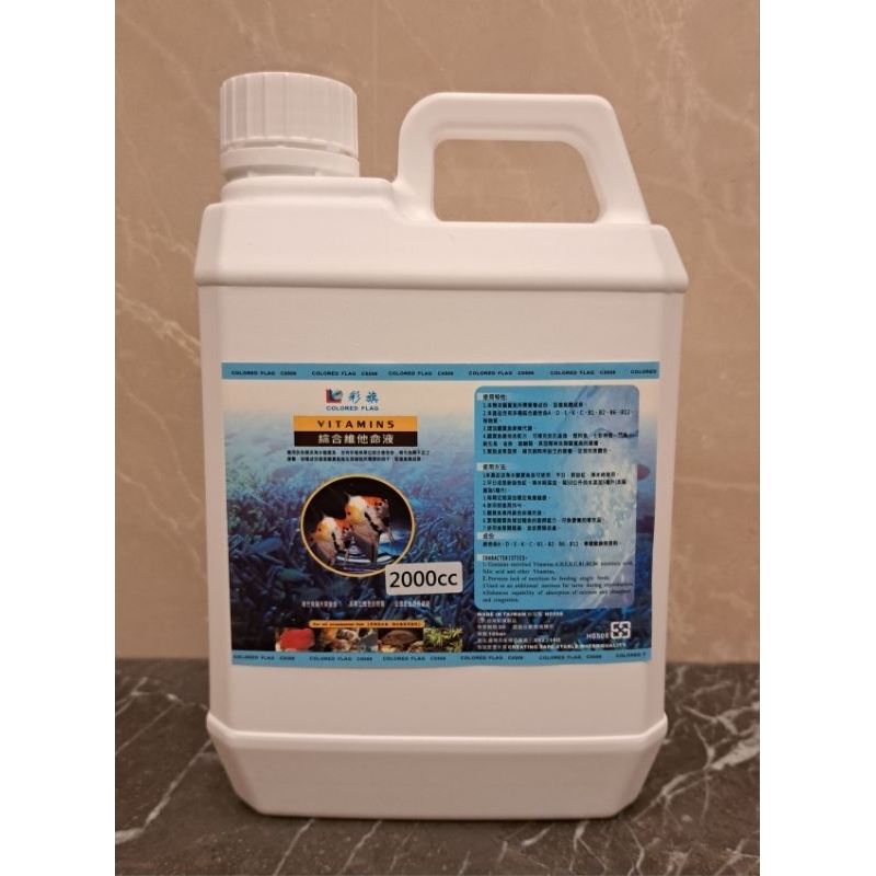 Aqua 水族（魚類綜合維他命）-綜合維他命補充液 2000ml 罐裝、補充營養成分、促進魚隻健康