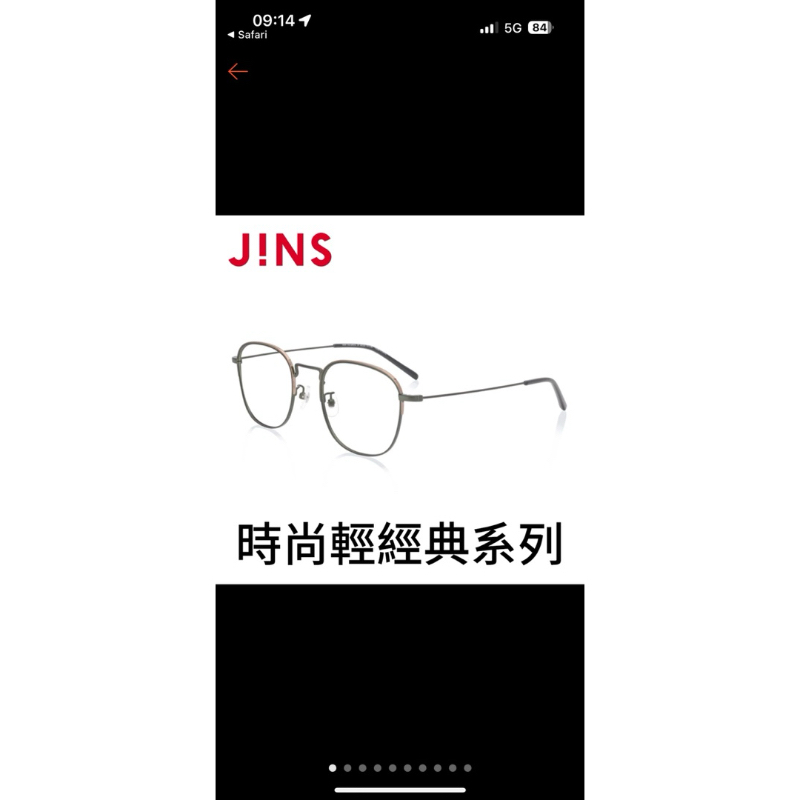 JINS經典霧面金屬質感眼鏡(AMMF19A049)-方框 二手