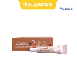 【TAICEND泰陞】疤痕凝膠 10ml｜疤痕｜可上妝｜快乾｜燙傷｜亮白｜品牌旗艦店