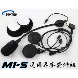 【兩頂安全帽必備】 M1-S EVO 耳機麥克風 M1S 耳麥套件 半罩麥克風 鼎騰科技 M1 配件 耳機固定貼 固定座