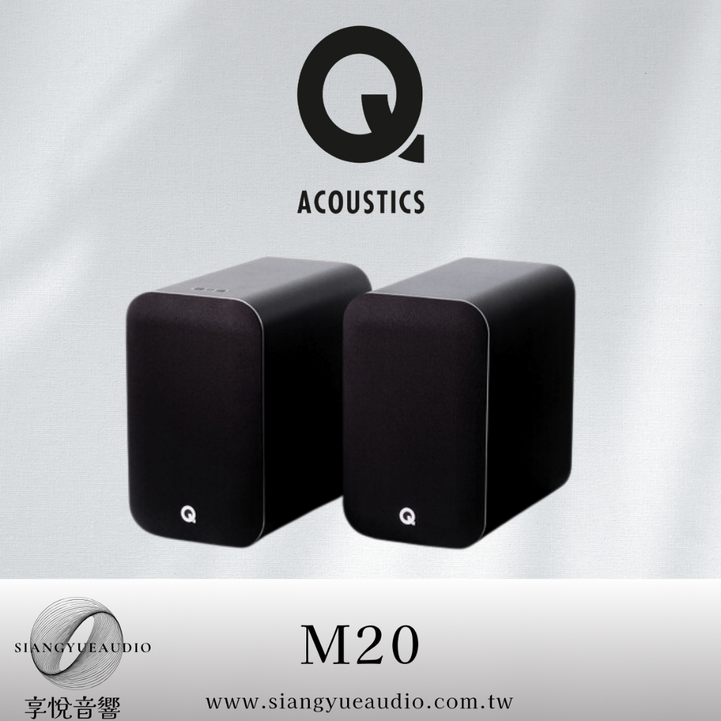享悅音響(實體店面) Q Acoustics M20 多色選擇 藍芽5.0 主動式書架喇叭 {公司貨}