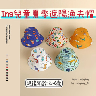 Enjoy Baby 台灣現貨 lns兒童夏季遮陽漁夫帽 兒童帽子 兒童漁夫帽 遮陽帽 漁夫帽 帽子 小孩帽子 孩童帽子