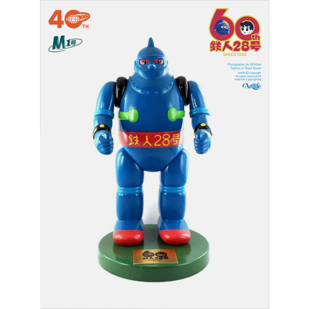 ⚠️激レア・入手困難 鉄人28号 バッカス 未塗装 M1号