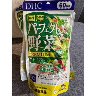 現貨現拍 日本代購 DHC 野菜 蔬菜錠 60日份240顆 快速出貨