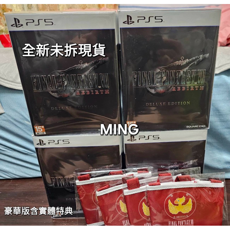 🔥PS5 太空戰士 7 重生 Final Fantasy VII Rebirth 最終幻想 豪華版 含杯套 現貨