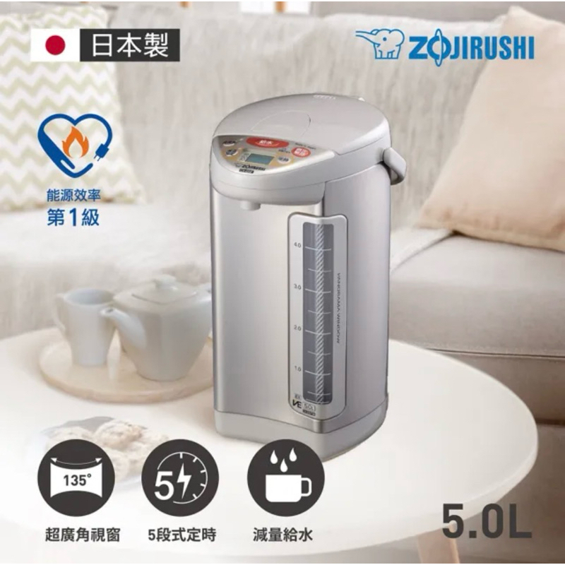 ZOJIRUSHI 象印 5公升SuperVE超級真空保溫熱水瓶(CV-DSF50)