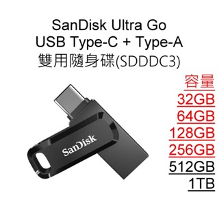 SanDisk 32G 64G 128G 256G USB Type-C Type-A 雙用隨身碟 SDDDC3