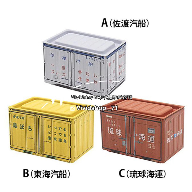日本 微型擺飾 袖珍迷你小物 迷你模型 縮小模型 貨櫃模型 鐵盒 小物收納盒 仿真模型 貨櫃擺飾 vivids日本代購
