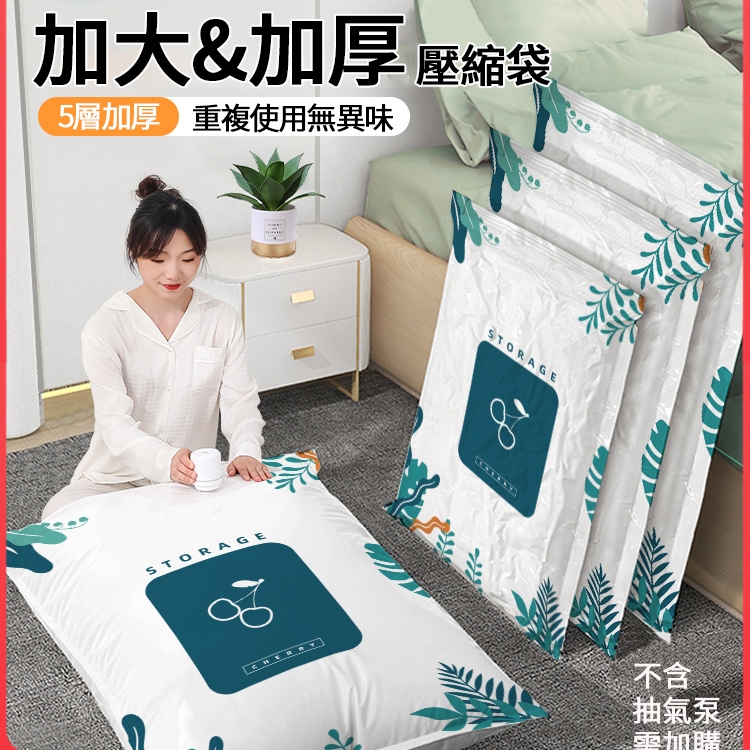 『24h發貨』 真空壓縮袋 衣服收納袋 棉被真空袋 真空壓縮袋衣服收納袋棉被真空袋抽真空收納袋衣物袋
