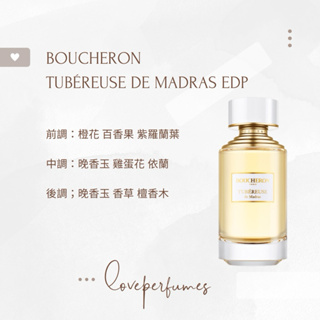 香水分裝 伯瓊 馬德拉斯晚香玉 BOUCHERON TUBÉREUSE DE MADRAS